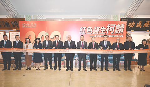 ◎ 「紅色醫生柯麟——粵港澳三地優秀插畫作品展」昨日開幕。