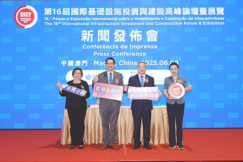 ◎ 第十六屆國際基建論壇昨日舉行新聞發佈會。