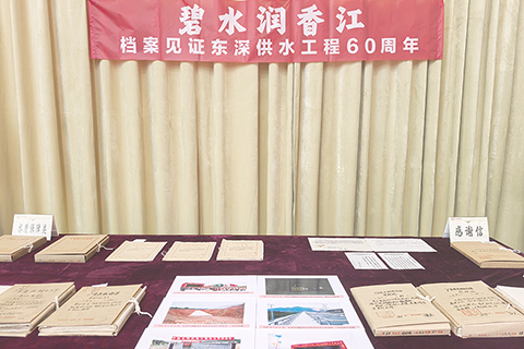 ◎ 六月九日,廣東省檔案館首次開放東深供水工程珍貴檔案。(張璐 攝)