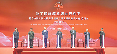 ◎ 行政長官岑浩輝等嘉賓昨日主持「為了民族解放與世界和平-紀念中國人民抗日戰爭暨世界反法西斯戰爭勝利八十周年主題展覽」開幕式。