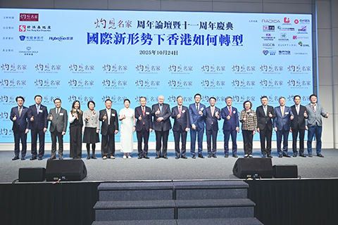 ◎ 十月二十四日,=「灼見名家」周年論壇暨十一周年慶典在香港舉行。圖為出席嘉賓合影。(主辦方供圖)