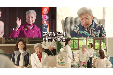 ◎ 《金式森林》羅蘭姐過足戲癮。