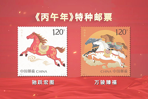 ◎ 二0二五年十月二十九日,中國郵政《丙午年》特種郵票圖稿發佈儀式在北京舉行。(中國郵政集團有限公司供圖)