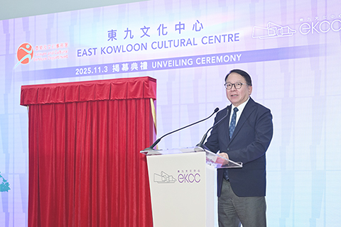 ◎ 十一月三日,香港特區政務司司長陳國基在東九文化中心揭幕典禮致辭。(香港中通社)