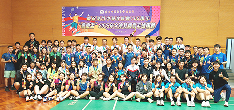 ◎ 中華教育會全澳教師羽球團體賽頒獎。