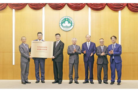 ◎ 在行政長官岑浩輝見證下,國家科技部部長陰和俊頒授牌匾予全國重點實驗室。