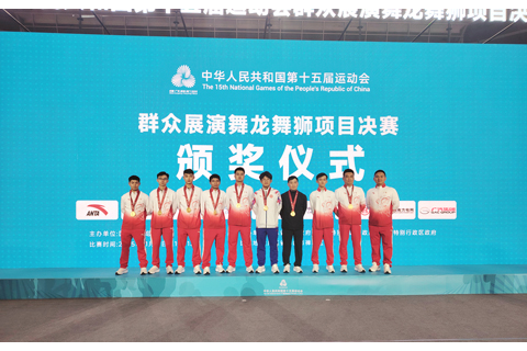 ◎ 粵港澳聯隊在全運群眾展演舞龍舞獅項目決賽奪魁。