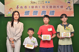 美高梅社會事務總監邵碧玲(左一)頒獎予 第三季度繪畫組優異獎得主