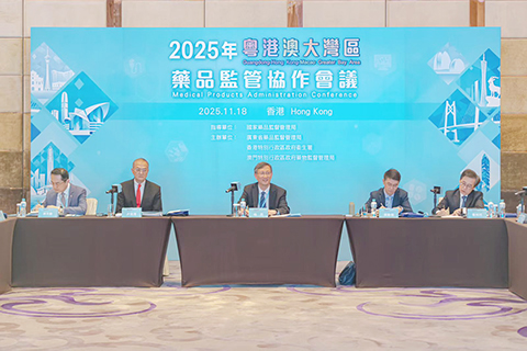 ◎ 國家藥監局與粵港澳藥監部門領導出席會議。