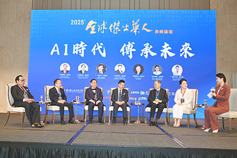 ◎ 「AI時代.傳承未來」論壇。