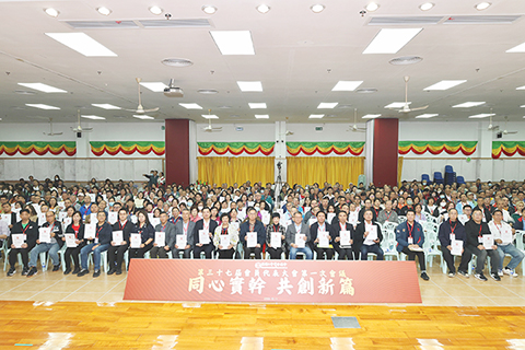 ◎ 工聯舉行第三十七屆會員代表大會第一次會議。