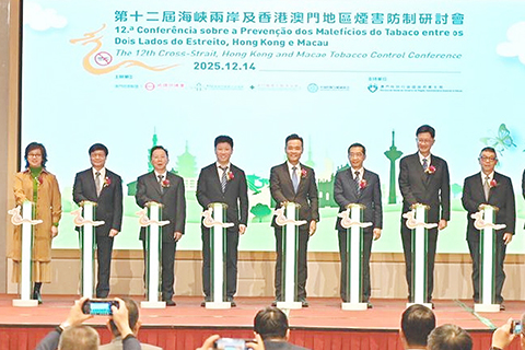 ◎ 第十二屆海峽兩岸及港澳地區煙害防制研討會昨日舉行。