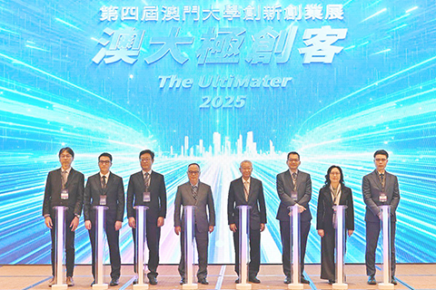 ◎ 「澳大創新創業展」開幕。