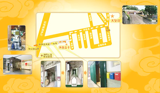 大聖園和木匠盒子環境照片