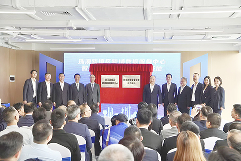 ◎ 珠澳跨境數據服務中心開幕。