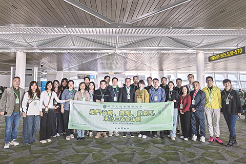 ◎ 澳音樂舞蹈戲劇界赴東三省參訪交流。