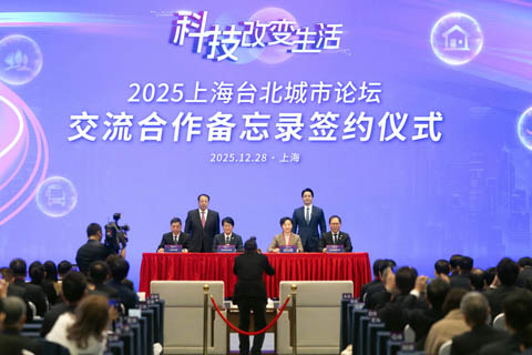 ◎ 十二月廿八日,上海、台北雙城論壇在上海正式揭幕。圖為上海市市長龔正(後排左)、台北市長蔣萬安(後排右)見證上海、台北簽署合作備忘錄。(香港中通社圖片)