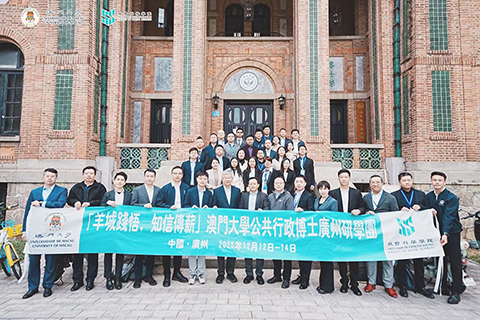 ◎ 澳門大學研學活動在廣州落幕。