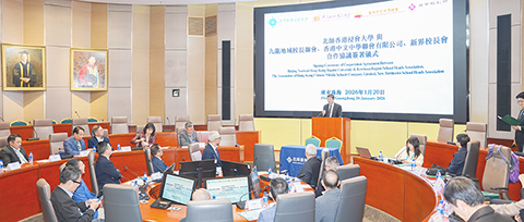 ◎ 北師港浸大與香港多個教育集團簽署合作協議。