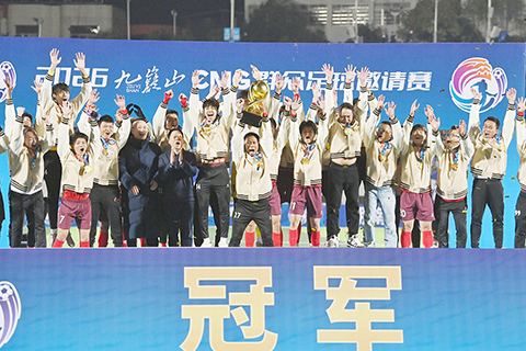 ◎ 一月二十四日晚,二0二六CMG群眾足球邀請賽決賽在湖南永州舉行,最終廣東湛江隊戰勝東道主湖南永州隊摘冠。圖為廣東湛江隊隊員舉起冠軍獎杯。(中新社記者 楊華峰 攝)