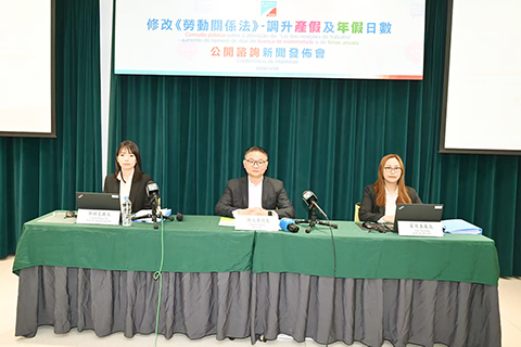 ◎ 修改《勞動關係法》公開諮詢新聞發佈會昨日舉行。