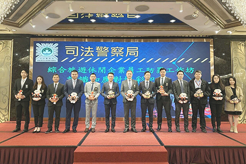 ◎ 司警與博彩企業合辦「綜合旅遊休閒企業員工防罪工作坊」。