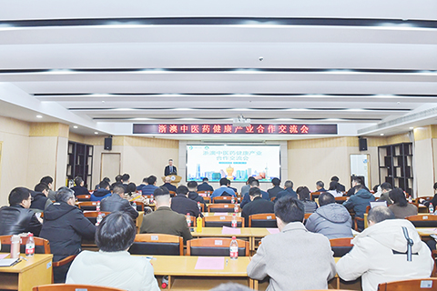◎ 浙澳醫藥健康產業合作交流會現場。