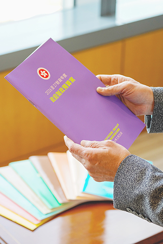 ◎ 香港新一份財政預算案將於二月廿五日發表,封面顔色為紫色,寓意香港經濟內生動力不斷增強。(陳茂波網志供圖)