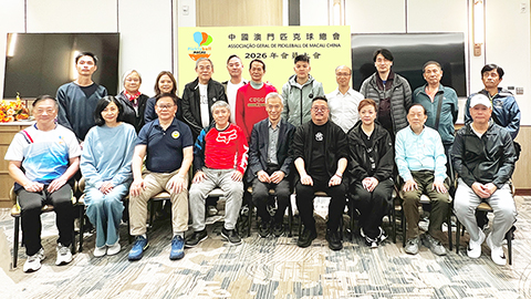 ◎ 中國澳門匹克球總會召開會員大會。