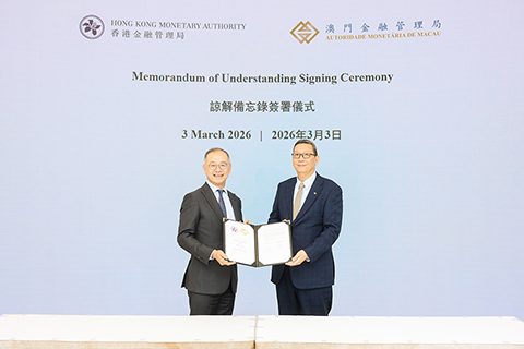 ◎ 港澳金融管理局簽署修訂《諒解備忘錄》以進一步加強合作。