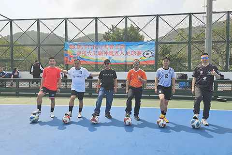 ◎ 慶祝大王寶誕五人足賽開球禮。