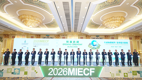 ◎ 二零二六MIECF開幕典禮昨日舉行。