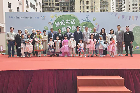 ◎ 園遊會主禮者與身著環保再用服飾表演的小朋友們合影。