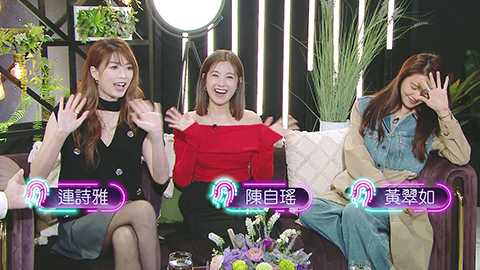 ◎ 陳自瑤(Yoyo)、連詩雅(Shiga)及黃翠如擔任嘉賓。