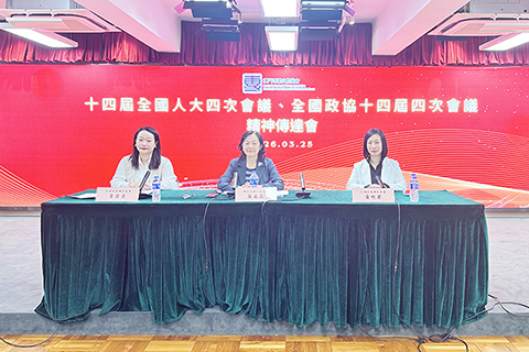 ◎ 澳門專業女性協會分享「兩會」精神。