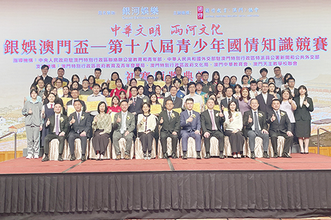 ◎ 銀娛澳門盃第十八屆青少年國慶知識賽初賽頒獎。