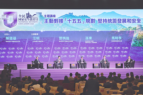 ◎ 四月十五日,「全民國家安全教育日」開幕典禮暨主題講座在香港會議展覽中心大會堂舉行。主題講座環節邀請嘉賓圍繞「主動對接『十五五』規劃 堅持統籌發展和安全」做分享。講座由香港特區政府政務司司長陳國基主持,北京師範大學副校長汪明,保安局局長鄧炳強,創新科技及工業局局長孫東及香港貿易發展局主席馬時亨擔任嘉賓。(香港中通社記者謝光磊 攝)