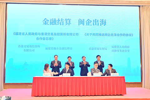 ◎ 六月廿二日,閩港高層會晤暨閩港合作會議第五次會議在福建福州召開。香港特別行政區行政長官李家超率領特區政府代表團出席會議。圖為閩港雙方簽訂《福建省人民政府與香港交易及結算所有限公司合作備忘錄》和《關於共同推進閩企出海合作的協議》。(中新社記者 王東明 攝)