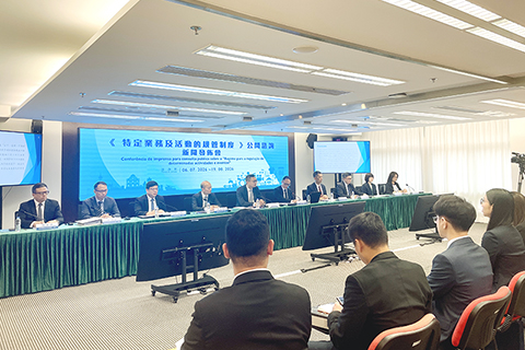 ◎ 《特定業務及活動的規管制度》即日起進行為期四十五日的公開諮詢。