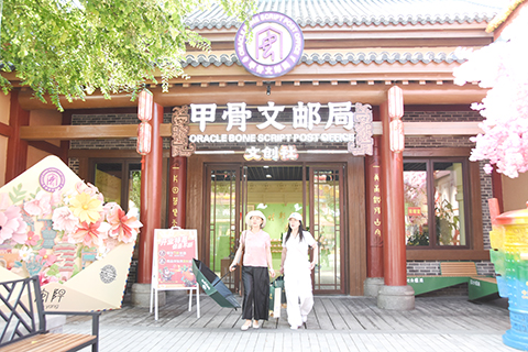 景區內的甲骨文郵局。(中新社記者 王宇 攝)