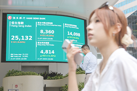 ◎ 七月廿一日,香港恒生指數收市報二五一三二·二九點,下跌百分之十點七六,跌幅為零點零四,全天成交金額為二千八百九十九億四千三百萬港元。(中新社記者陳永諾 攝)