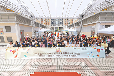 ◎ 家協會星光舍十周年開放日,展智障人士康復成果。