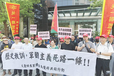 ◎ 八月十四日,統一聯盟黨、勞動黨、台灣地區政治受難人互助會、夏潮聯合會、兩岸和平發展論壇等台灣民間團體在「日本台灣交流協會」台北事務所前集會,發起反對日本軍國主義復辟共同行動。(中新社記者 朱賀 攝)