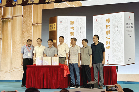 《簡帛學大辭典》新書首發式在上海展覽中心舉行。(中新社記者 王笈 攝)