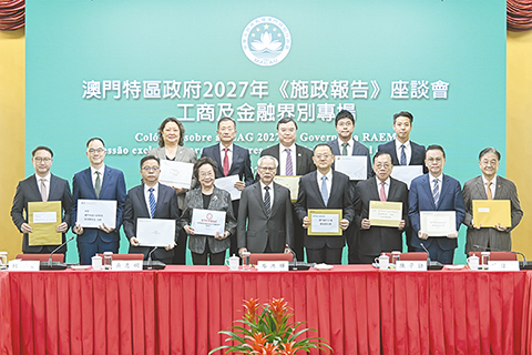 ◎ 行政長官岑浩輝與工商及金融界別代表合影。