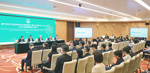 ◎ 《澳門特別行政區經濟和社會發展第三個五年規劃(二零二六-二零三零年)》-行政法務範疇專場交流會在中國與葡語國家商貿合作服務平台綜合體舉行。