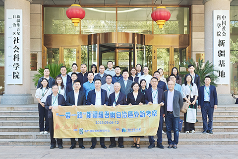 ◎ 澳門發展策略研究中心考察團拜訪新疆社科院及社科聯。