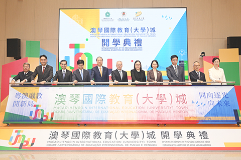 ◎ 行政長官岑浩輝與一眾嘉賓昨日在二0二六/二0二七學年澳琴國際教育(大學)城三校聯合開學典禮上主持啟動儀式。