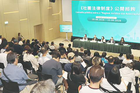 ◎ 《社團法律制度》公開諮詢舉行中小社團講解會(社會文化範疇專場)。