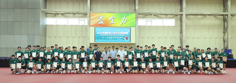 ◎ 「二0二六國際青少年乒乓球訓練營」圓滿舉行。